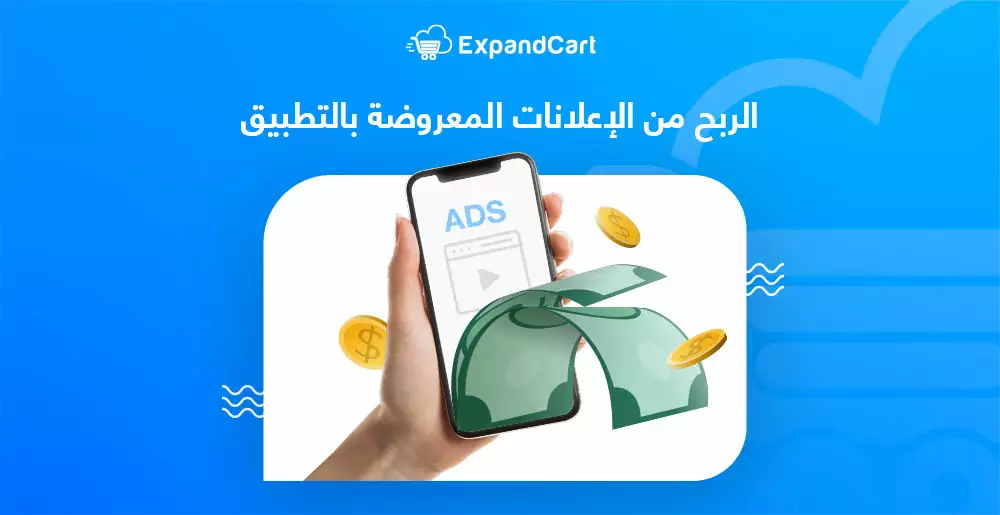 إنشاء تطبيق