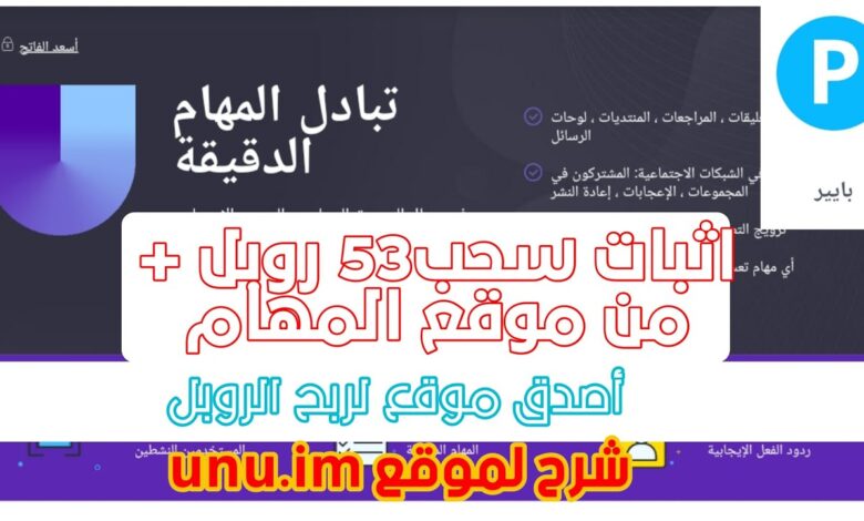 بدأ في كسب الروبل اليوم